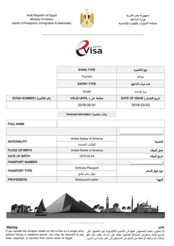 Egypt-visa template Egypt-visa template
